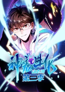 熊出没之伴我熊芯 电影海报